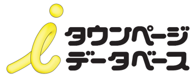 【公式】iタウンページデータベース | 企業情報・法人リストビッグデータの販売と活用支援の画像