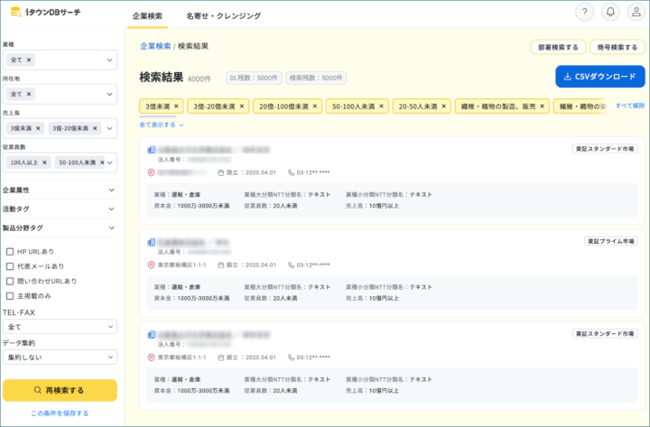 <strong><strong>結果を確認</strong></strong>