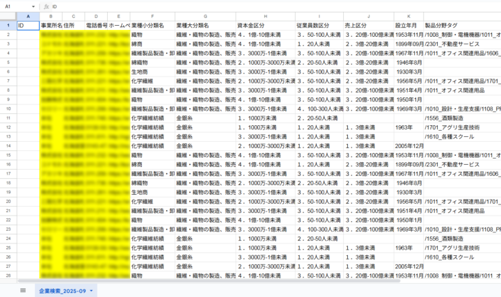 <strong>リストを出力</strong>