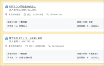 各企業の詳細情報確認画面